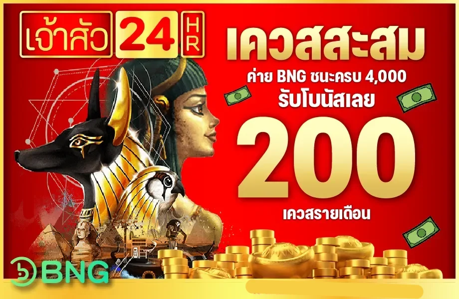 เจ้าสัว24hr