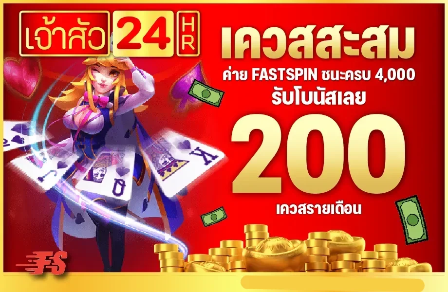 เจ้าสัว24hr