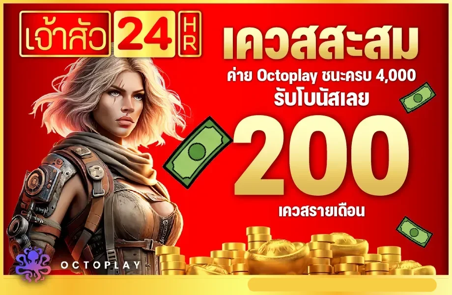 เจ้าสัว24hr