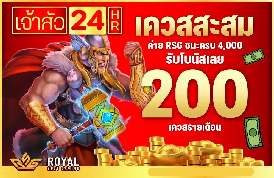 เจ้าสัว24hr