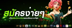 เจ้าสัว777ทางเข้า